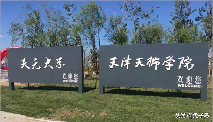 天津仁爱学院在全国的排名,天津仁爱学院在全国排名