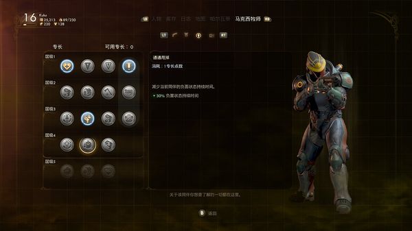 天外世界太空人之选测评,天外世界实战视频