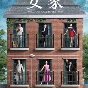 安家林茂根房似锦跳舞 (安家林茂根为什么要跳单)