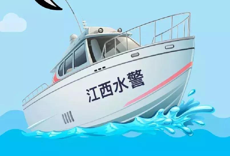 江西公安水警,江西渔政水警