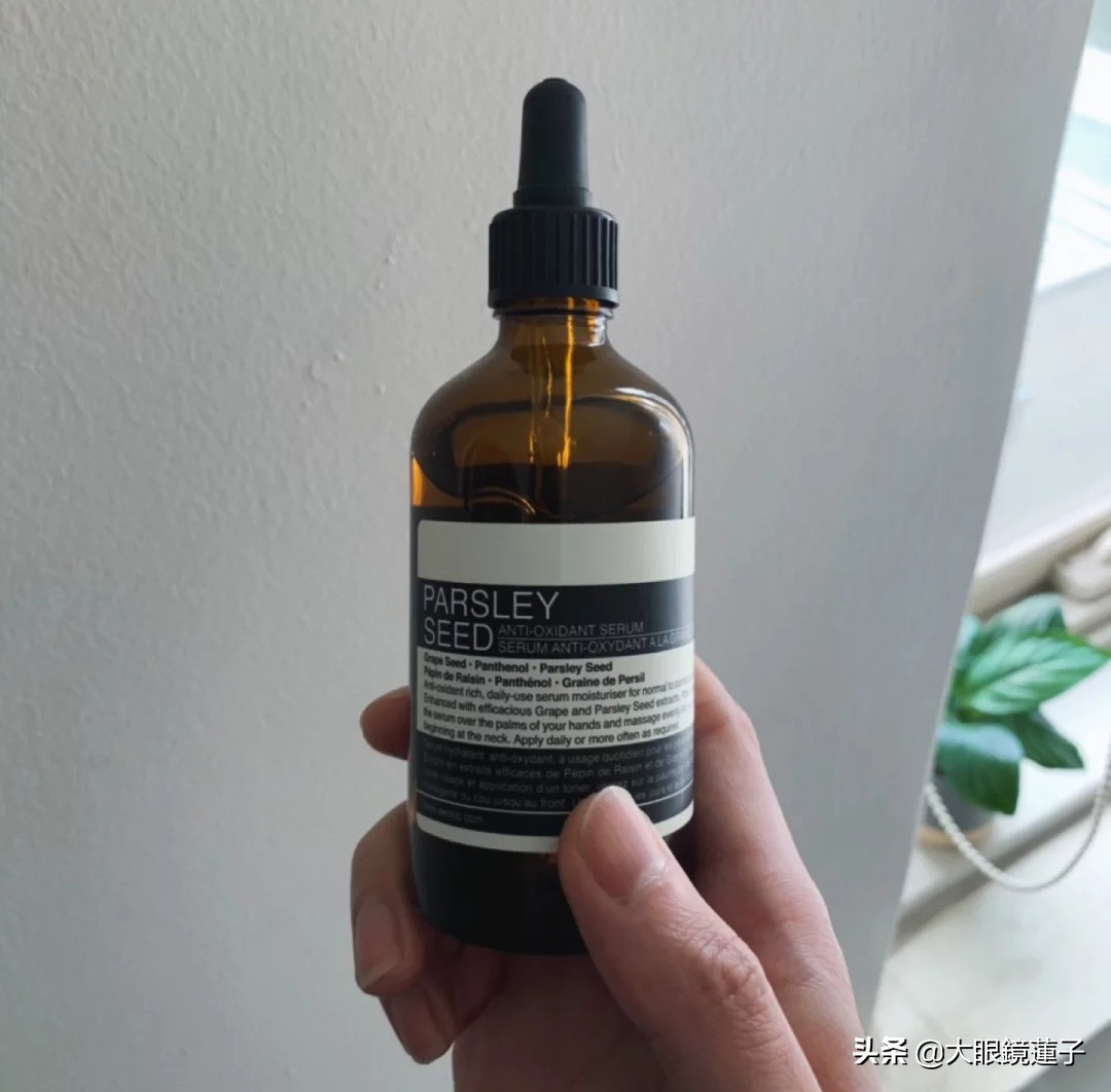 伊索香芹籽抗氧化精华怎么样,伊索aesop香芹籽精华液