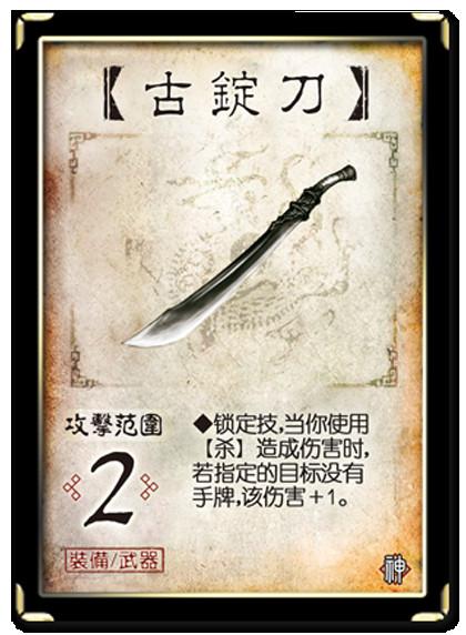 三国杀中的*器武**盘点，正确用法你确定你了解了吗？