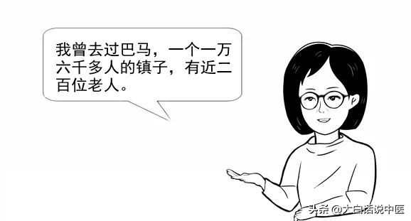 大白话说中医第二十三期｜老年痴呆不用怕，早早预防躲开它