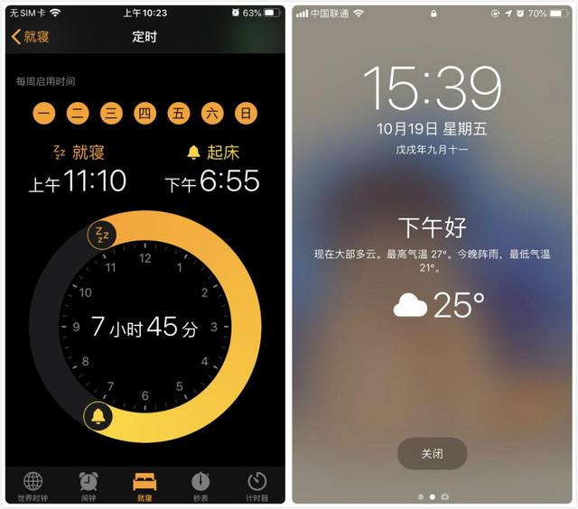 苹果手机如何关闭闹钟功能,苹果手机的闹钟功能在哪里