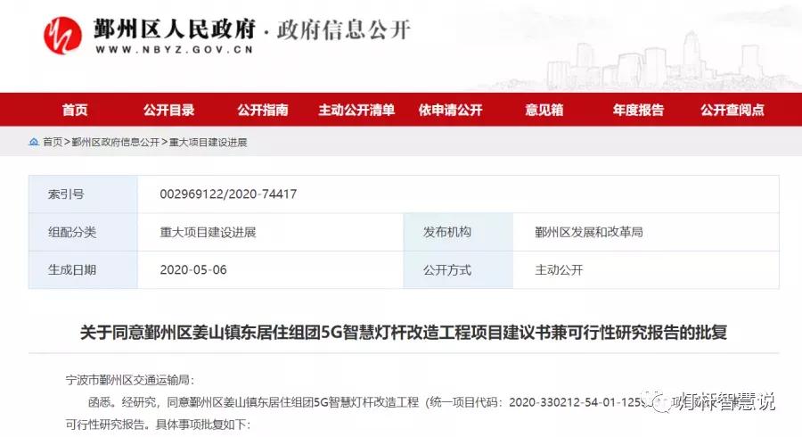 智慧灯杆示范工程案例,智慧灯杆投资最大项目