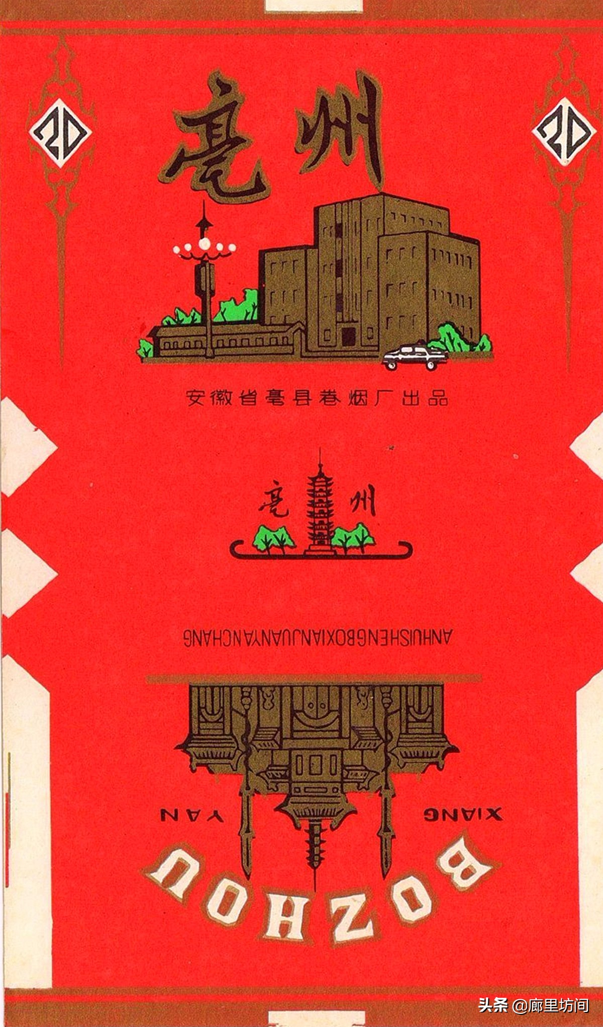 老烟标：1949~1989年的安徽老烟品牌父辈们口中的那支“大铁桥”