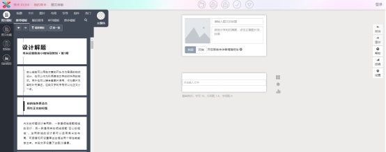 有没有完全免费的公众号编辑器,公众号免费编辑器