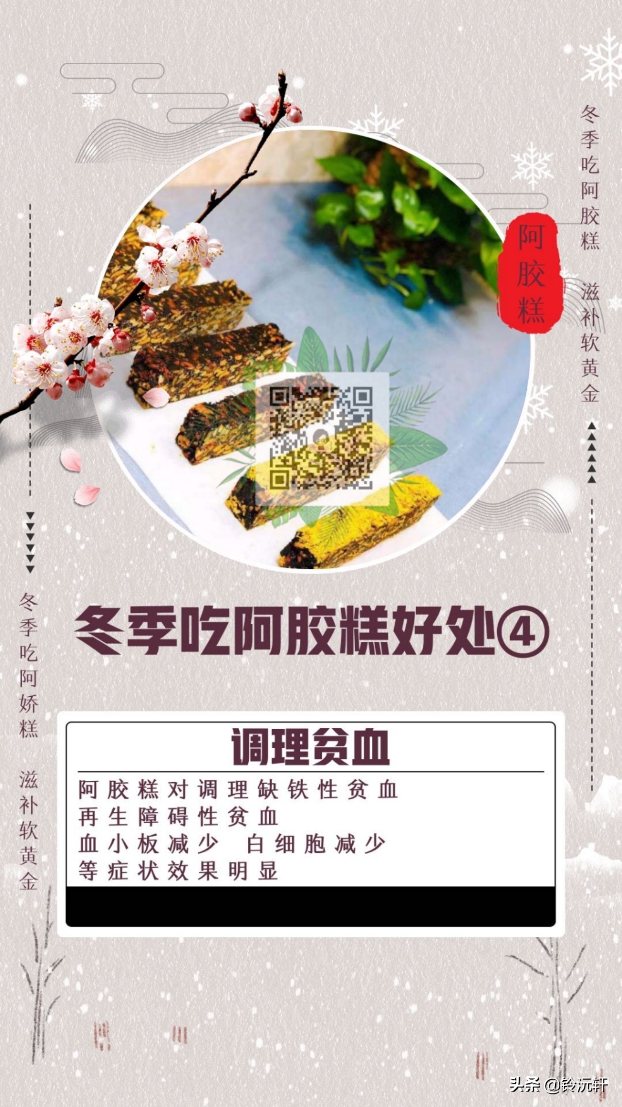 男人吃阿胶糕的好处和坏处,老年人吃阿胶糕有什么好处和坏处