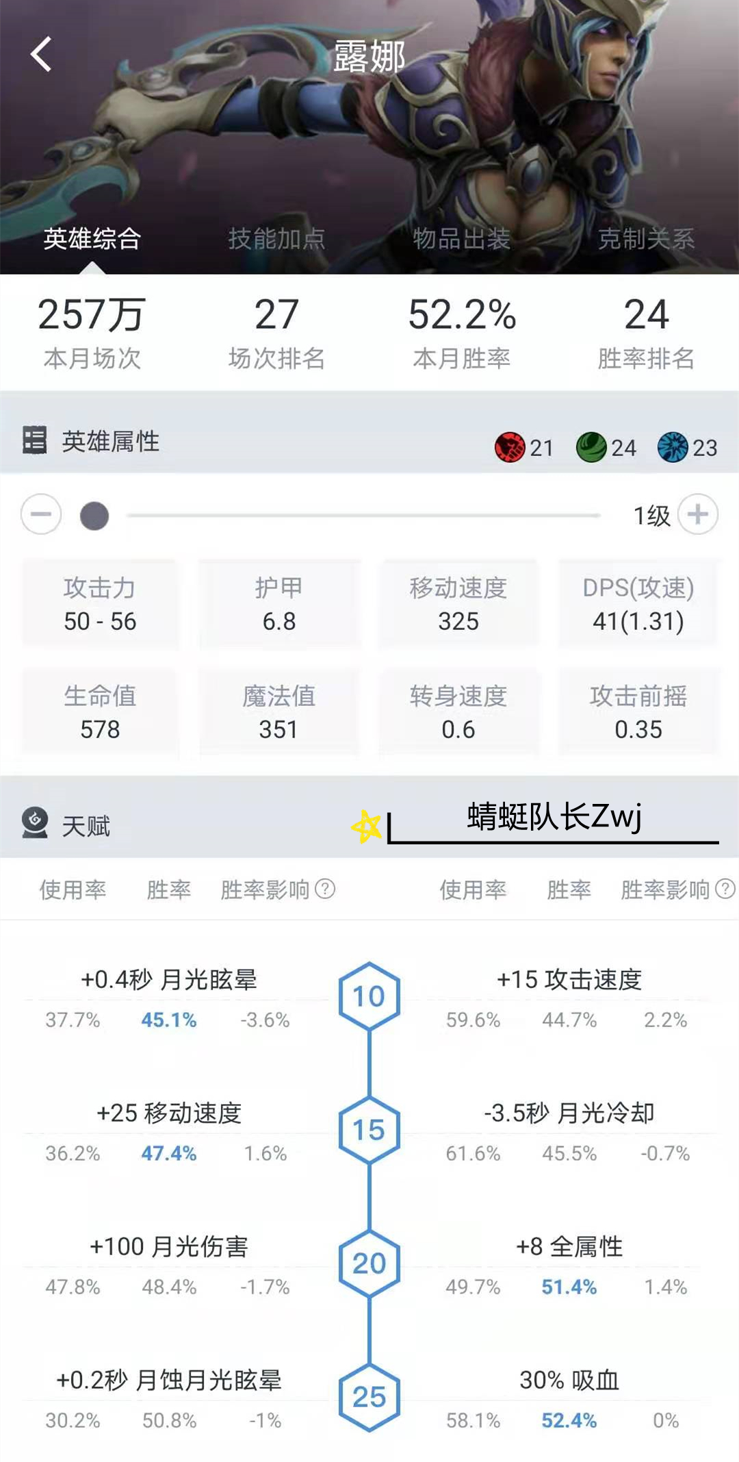 露娜教学dota2,dota2露娜教学从零开始连招