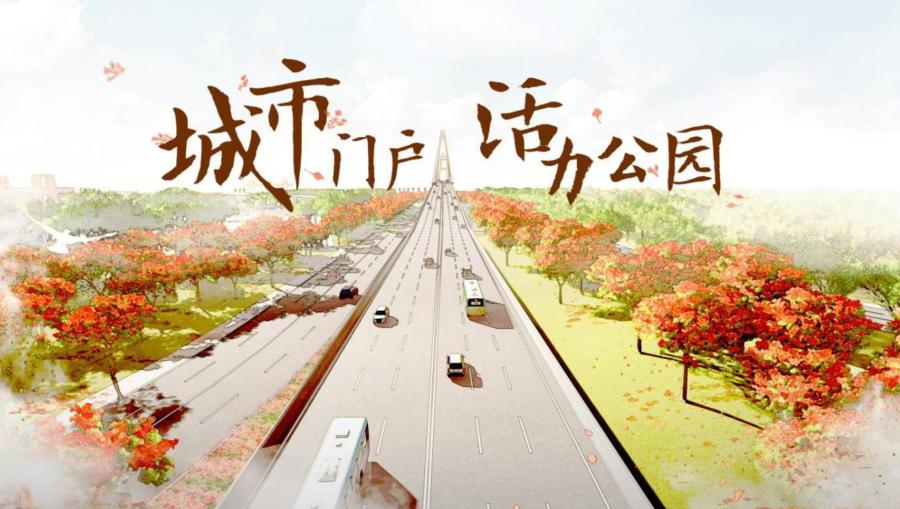 投资70亿元占地1700亩,投资9亿建公园