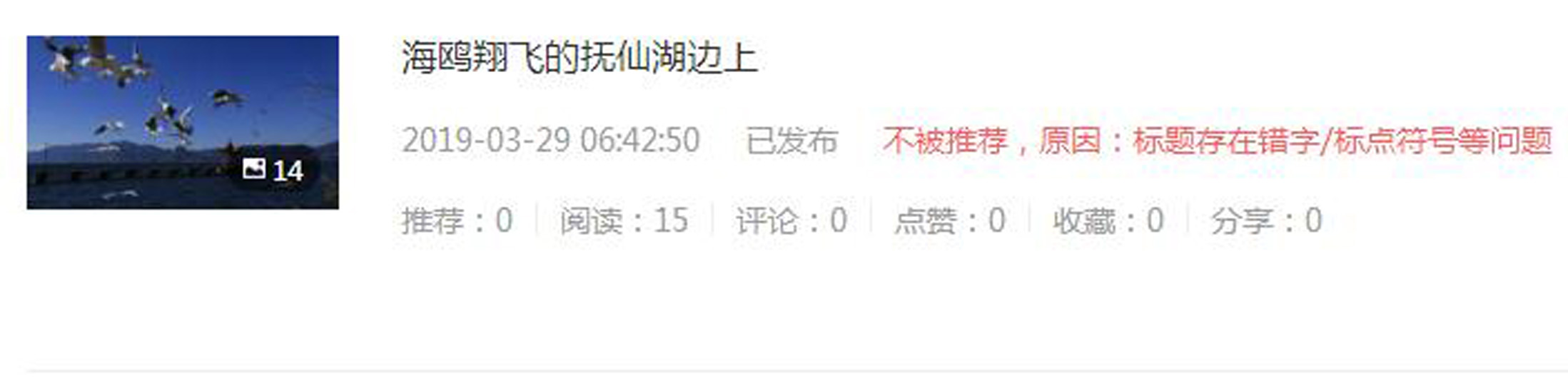 自媒体第一次发文,自媒体最后一次发文