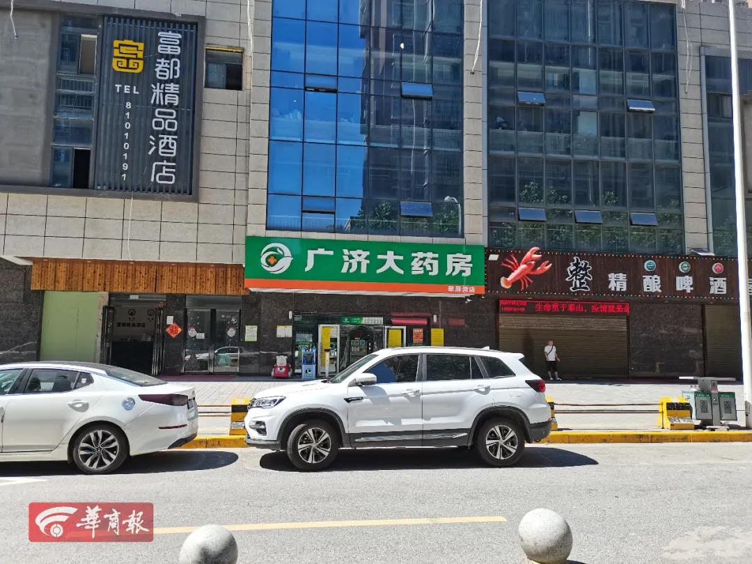 市民在广济大药房买的药“有怪味”，上市销售已有8个月