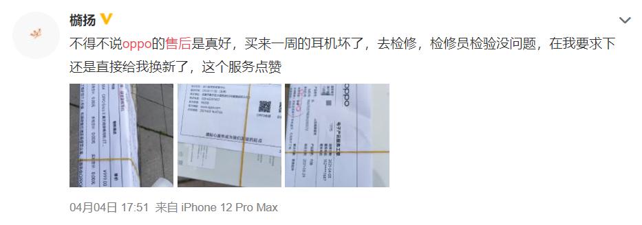 国产手机售后都咋样？网友分享OPPO售后服务，看看他们如何评价的