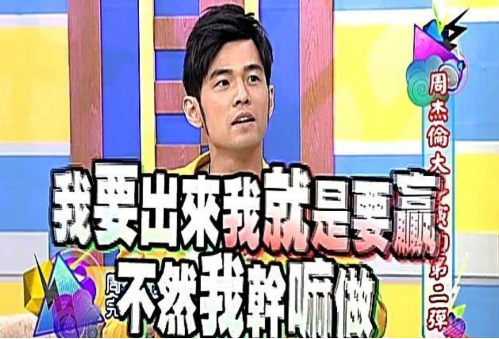 李现为周杰伦打榜热搜,周杰伦打榜李现