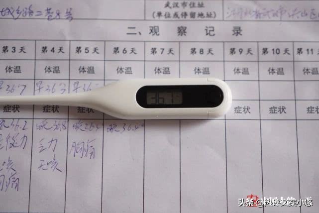 武汉发烧37.6,发烧37.9℃