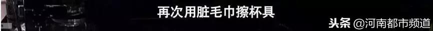 宾馆保洁用浴巾擦马桶,五星级酒店清洁工用浴巾擦马桶