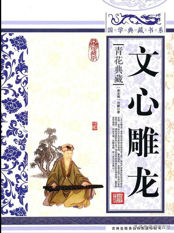 文心雕龙知音名句,知音难遇珍惜知音的文言文