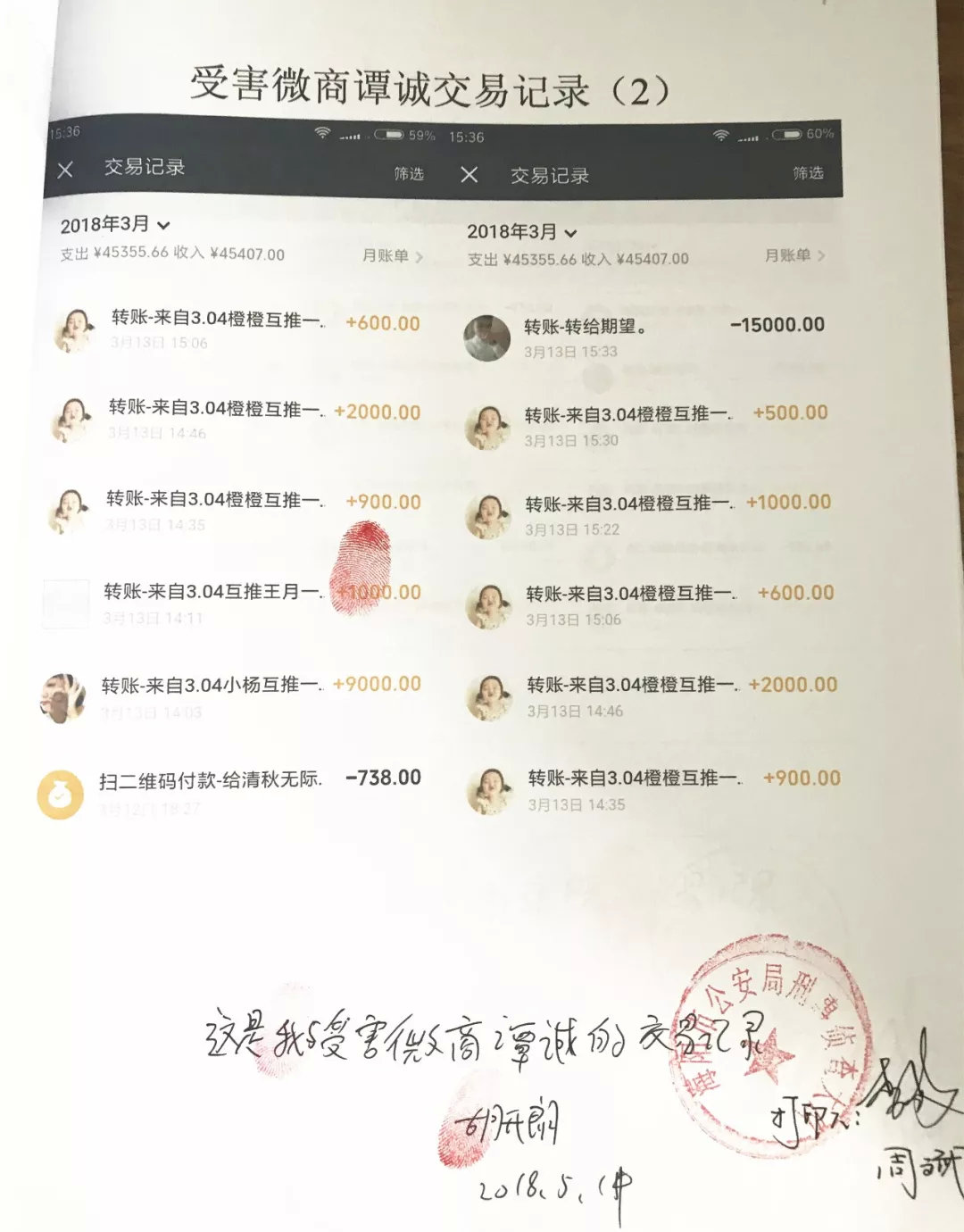 1999年生的他，编写聊天“话术”剧本专挑“宝妈”微商下手