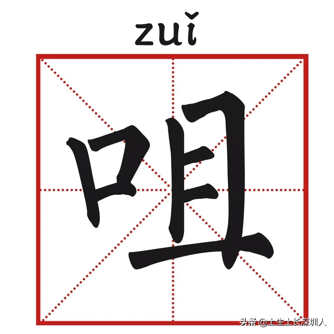 冷门地名生僻字,地名生僻字