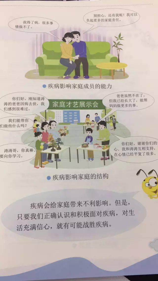 不要让他们的无知，断送数千万青少年的性健康