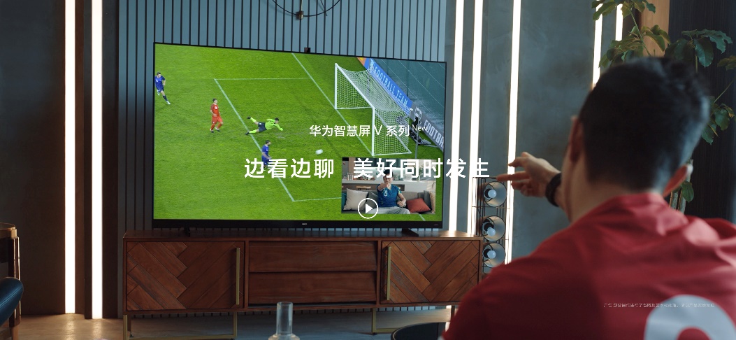 华为的智慧屏和电视有什么区别,华为电视se系列和v系列区别