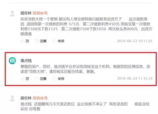 换马甲收割千万用户,融之家沦为“高炮王”,获阎焱、胡海泉投资