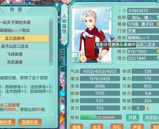 神武3天策上将需要多少威望,神武3卡级69天策攻略