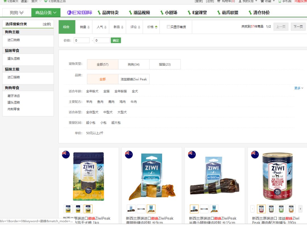 爱肯拿变爱肯狗，巅峰耍猴回E宠，安娜不提供售后，各种假代理