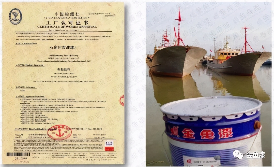 金鱼涂料介绍,金鱼漆外墙仿石漆