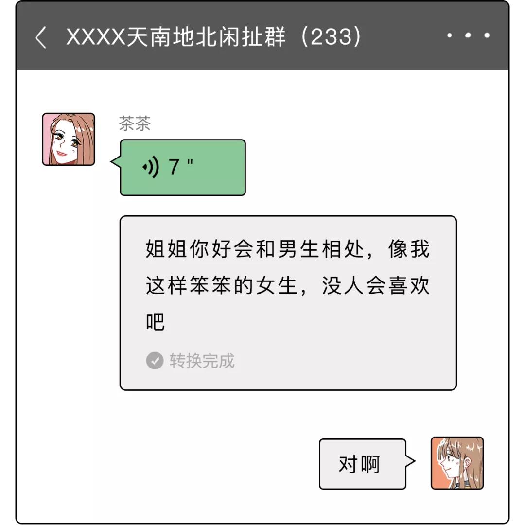 如何一句话怼男生,如何一句话怼哭别人