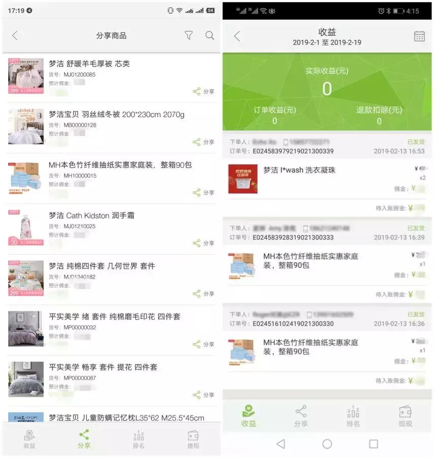 梦洁家纺领跑战略 (梦洁家纺如何解决线上线下的冲突)