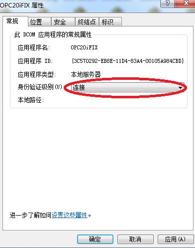 自控系统OPC集成DCOM安详解，你可以使OPC自由通讯
