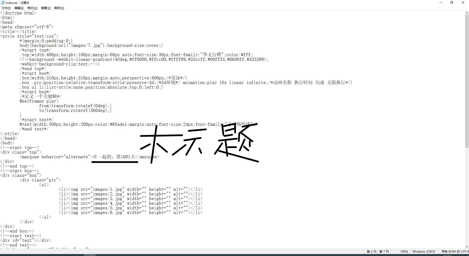 程序员表白代码教程详细,编程程序员520告白