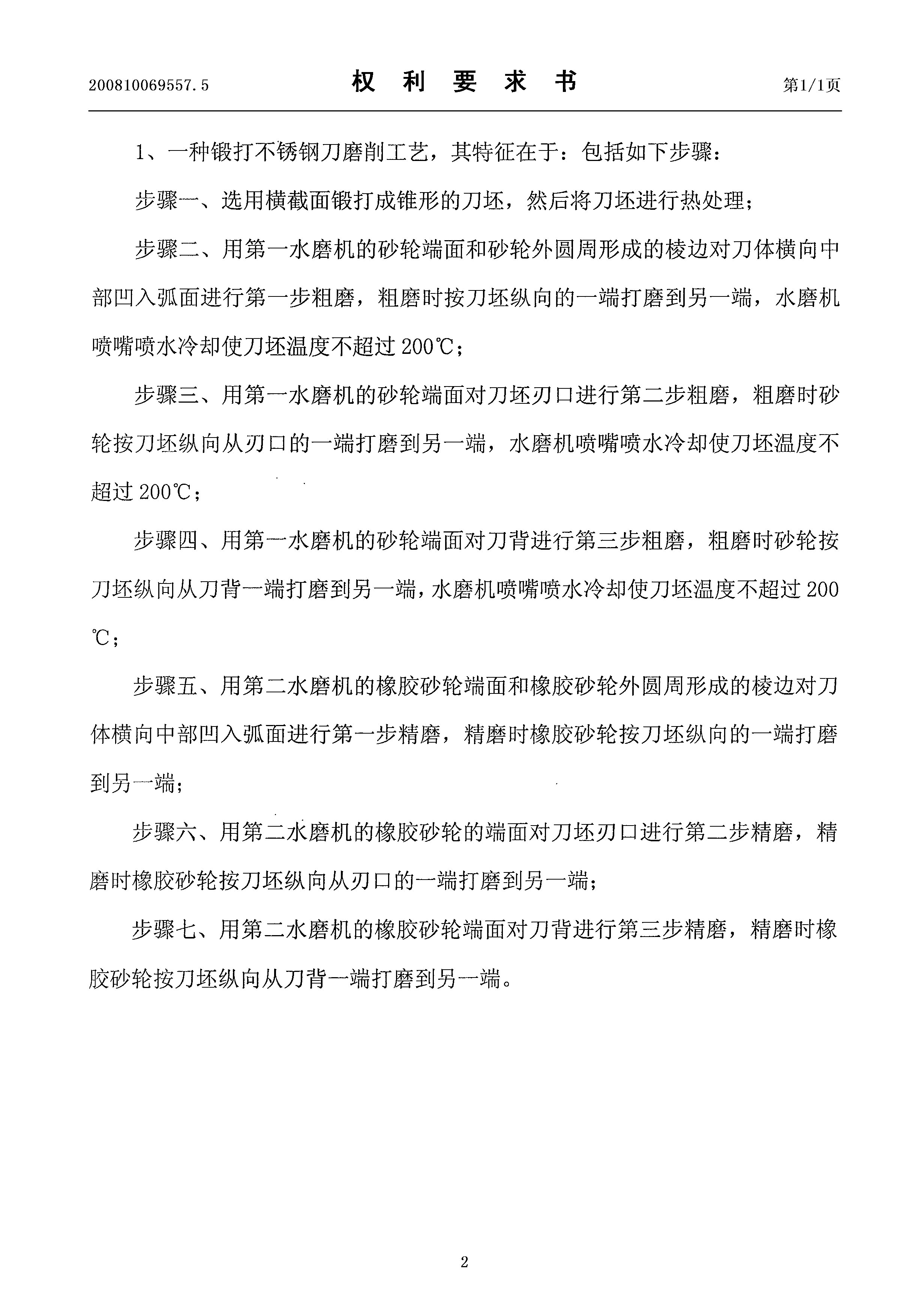 锻打刀具邓家刀,精品邓家刀不锈钢锻打切片刀