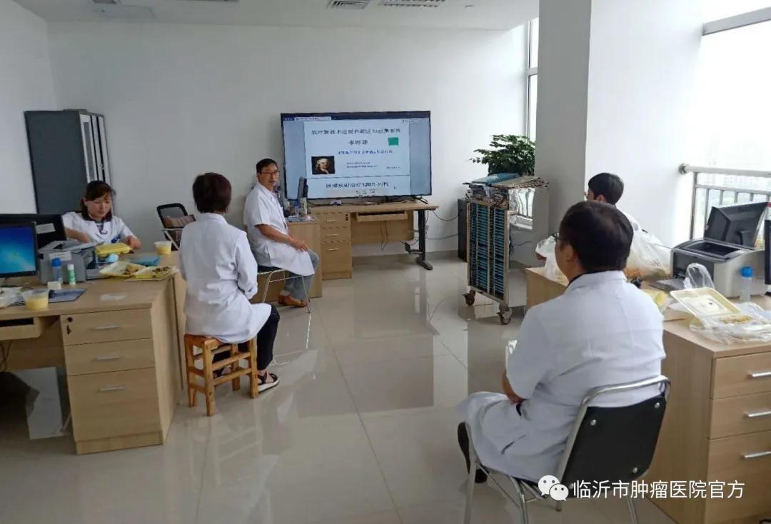 临沂市肿瘤医院放疗一科强学习精业务打造学习型科室