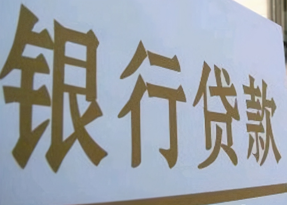 银行贷不了款走到绝路了怎么办,大额贷款还不上会怎样处理