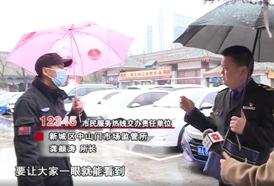 12345乱停车怎么投诉,12345反映公共停车场停车收费问题