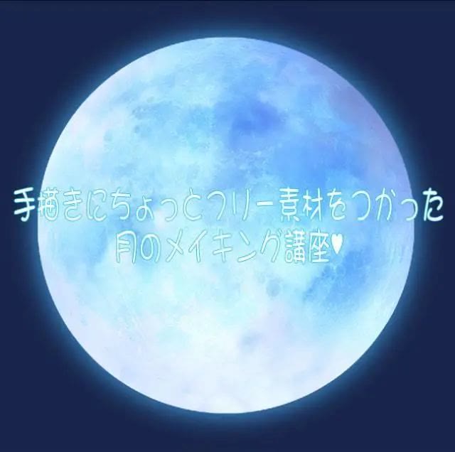 动漫里的月亮图,有意境的月亮怎么画