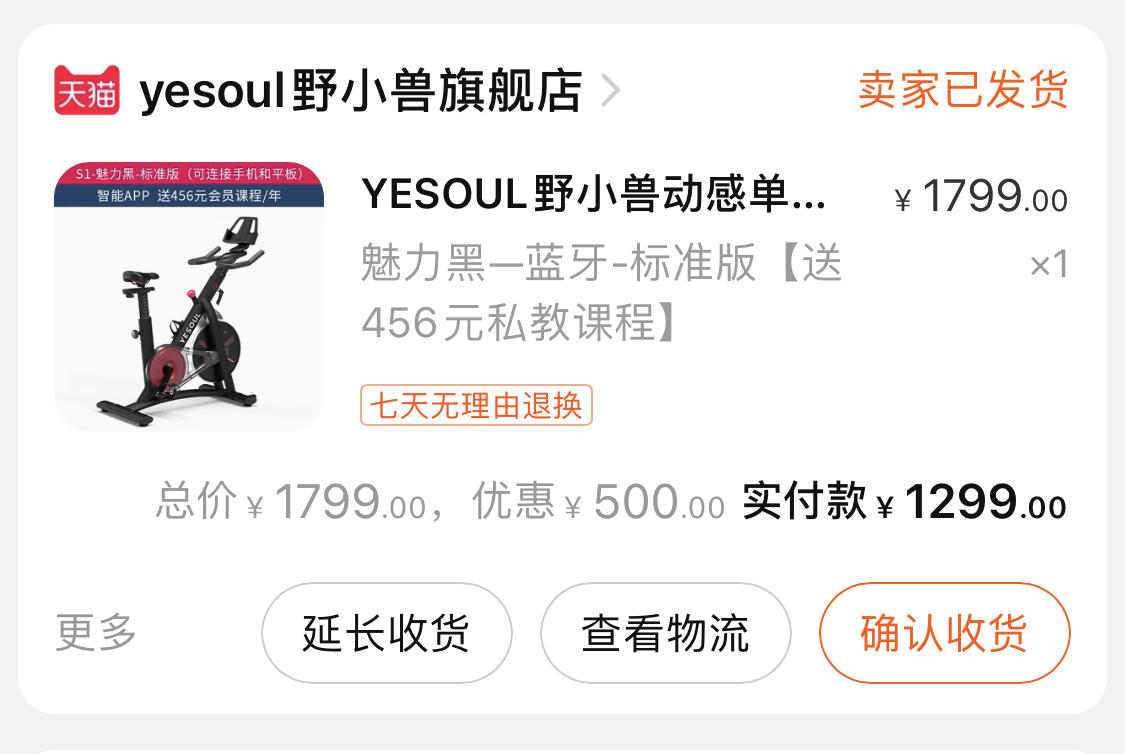 室内单车减肥健身器材推荐,精选好物推荐动感单车健身器材