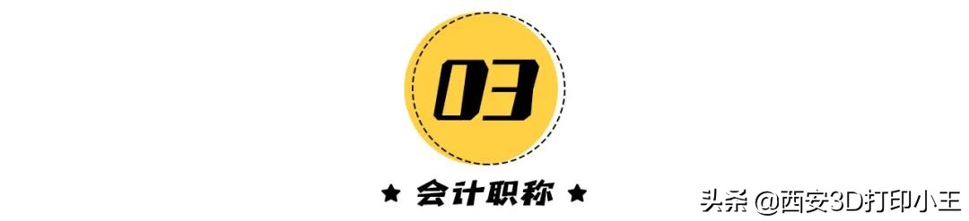 2020个人所得税的一些秘密手段！