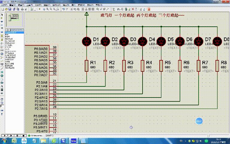 跑马灯编程入门教程,编程走马灯实验总结