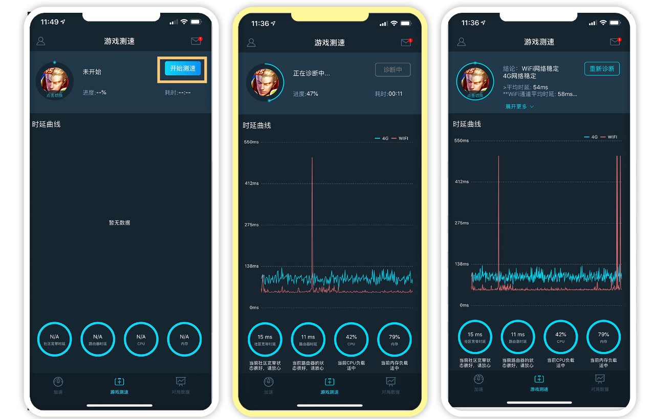 手机玩吃鸡王者游戏哪个加速器好,什么手游加速器吃鸡王者不掉帧