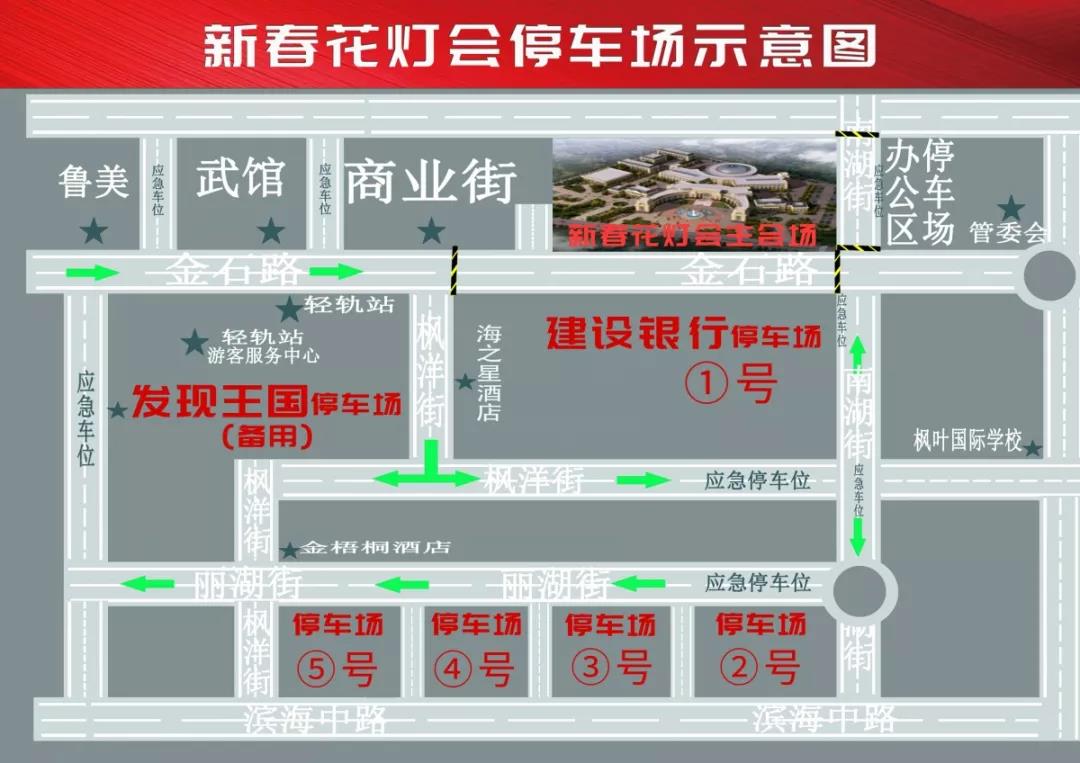 大连东港花灯和金石滩花灯,金石滩灯展卡通花灯有哪些