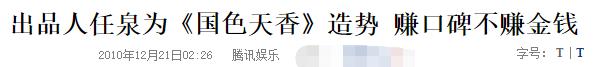 任泉息影是哪年,任泉在娱乐圈里的地位