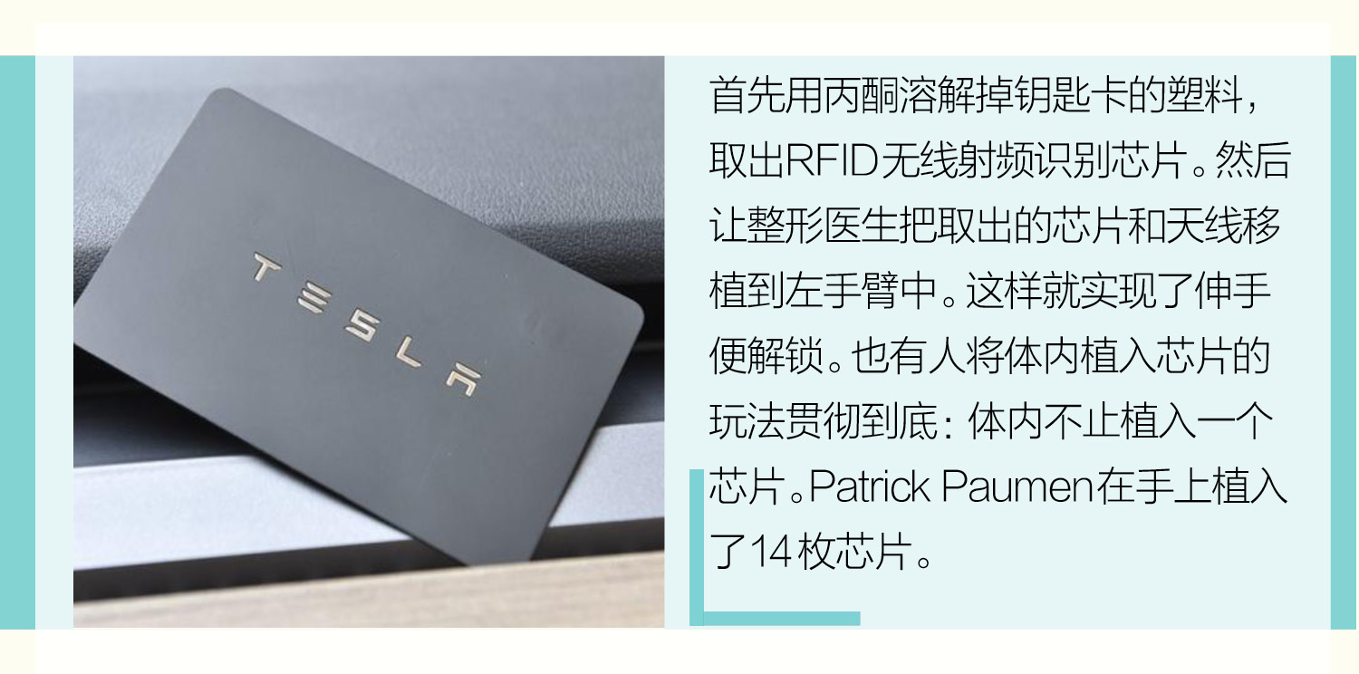 当体内植入芯片成为潮流时又多了一种车门的正确打开方式