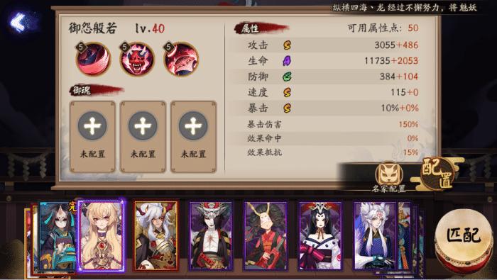 阴阳师手游般若sr御魂配置,阴阳师sr般若带什么御魂