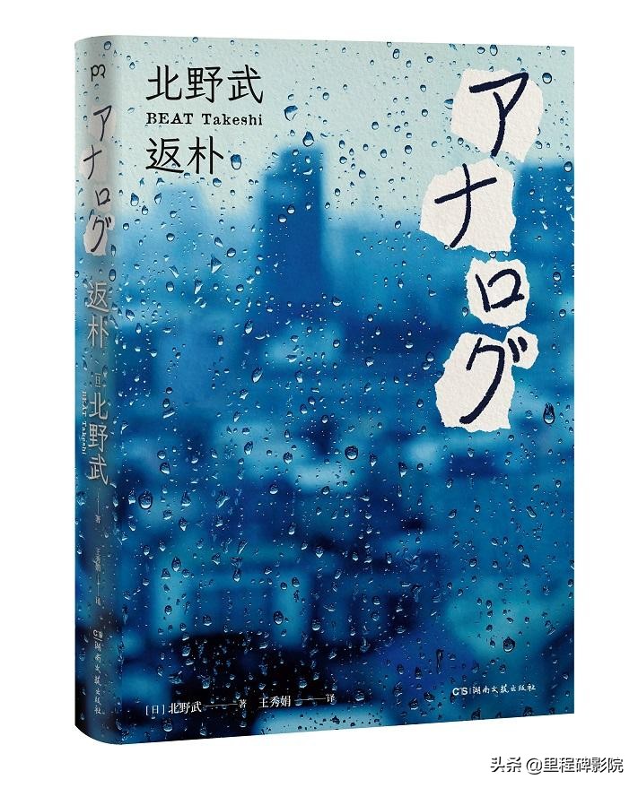 北野武在电影领域的成就如何,北野武是不是日本收入最高的艺人