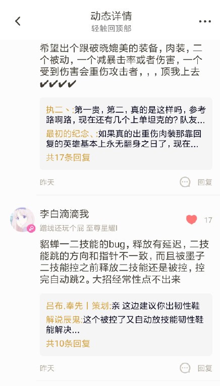 王者荣耀貂蝉的新玩法出装bug,王者荣耀新赛季s34貂蝉bug