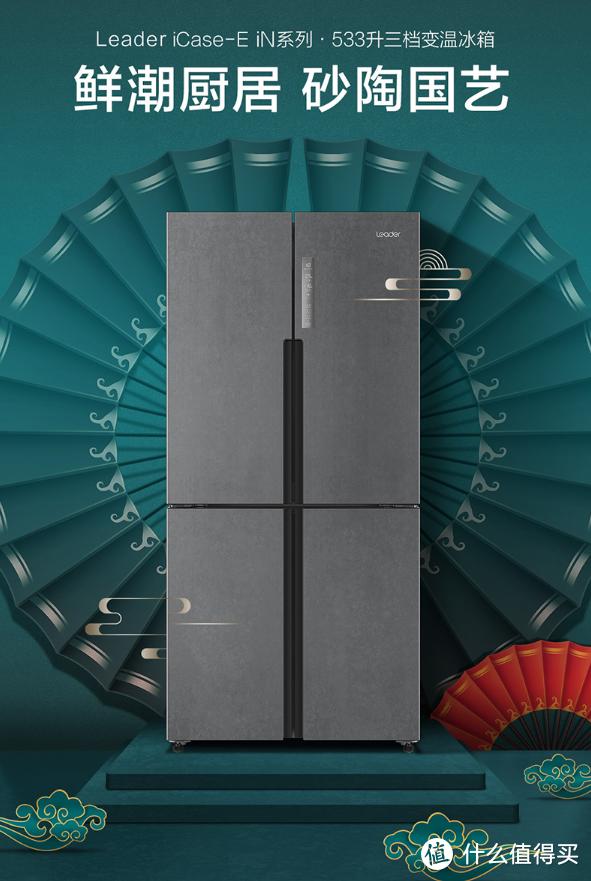 2021双十一海尔冰箱推荐,双十一海尔冰箱价格表