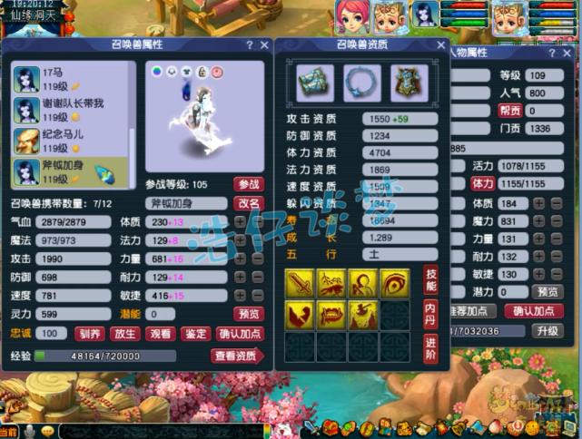 梦幻西游天宫天花板,梦幻西游109天宫属性天花板